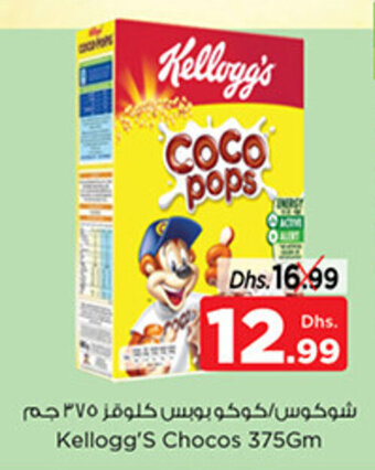 Nesto Kellogg's Chocos 375Gm offer