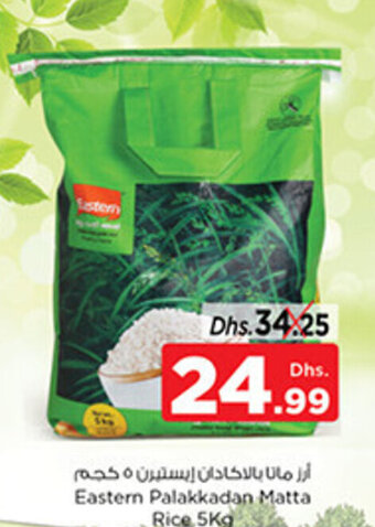 Nesto Eastern Palakkadan Matta Rice 5Kg offer