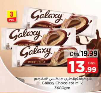 Nesto Galaxy Chocolate Milk 3x80gm offer