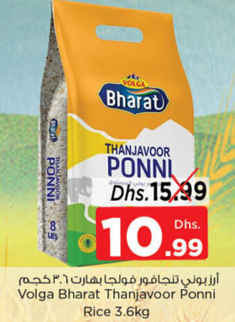 Nesto Volga Bharat Thanjavoor Ponni Rice 3.6kg offer