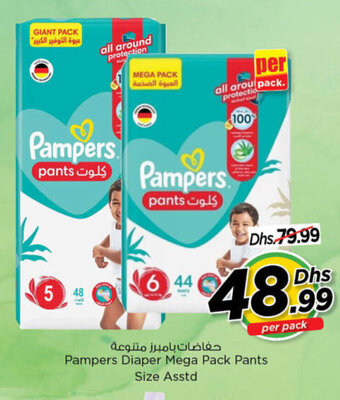 Nesto Pampers Diaper Mega Pack Pants offer