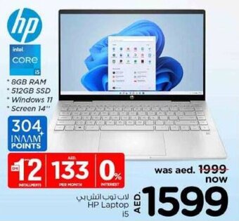 Nesto HP Laptop offer