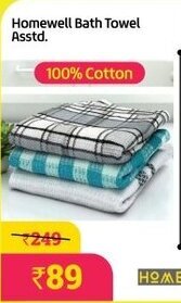 Lulu Hypermarket Homewell Bath Towel offer