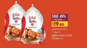 Lulu Hypermarket Sadia Chicken Griller 1200gm x 2 offer