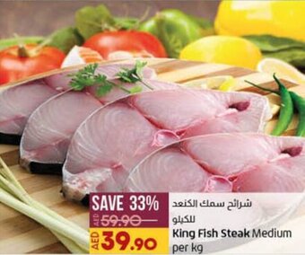 Lulu Hypermarket King Fish Steak Medium offer