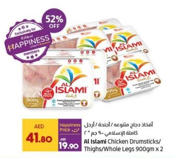Lulu Hypermarket Al Islami Chicken Drumsticks/ Thighs/Whole Legs 900gm x 2 offer