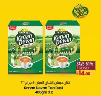 Lulu Hypermarket Kanan Devan Tea Dust 400gm X 2 offer