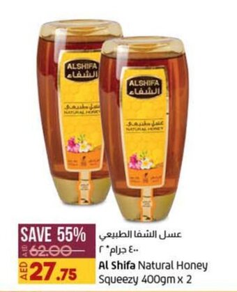Lulu Hypermarket Al Shifa Natural Honey squeezy 400gm x 2 offer