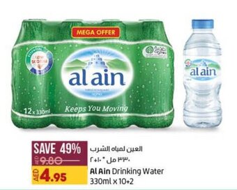 Lulu Hypermarket Al Ain Drinking Water 330ml x 10 offer
