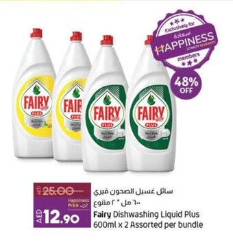 Lulu Hypermarket Fairy Dishwashing Liquid Plus 600ml x 2 offer