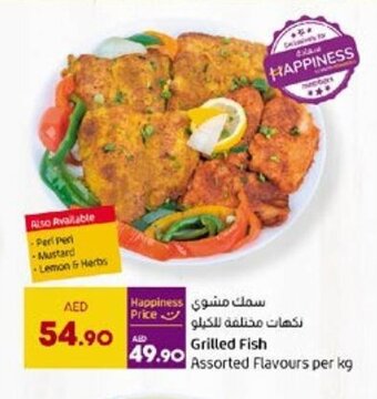 Lulu Hypermarket Grilled Fish offer