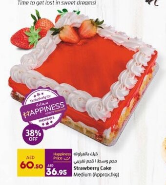 Lulu Hypermarket Strawberry Cake Medium offer