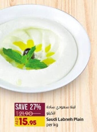 Lulu Hypermarket Saudi Labneh Plain offer