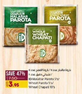 Lulu Hypermarket ID Malabar Parota / Wheat Parota / Wheat Chapati offer