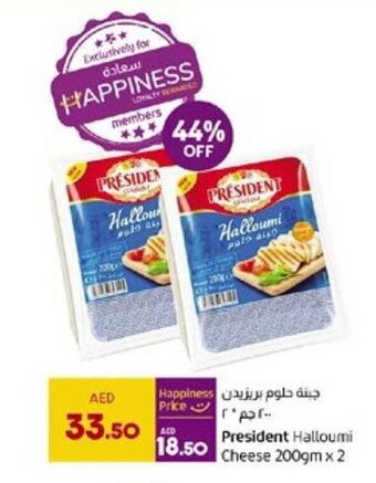 Lulu Hypermarket President Halloumi Cheese 200gm x 2 offer