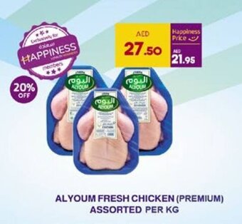 Lulu Hypermarket ALYOUM FRESH CHICKEN (PREMIUM) ASSORTED PER KG offer