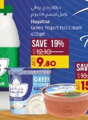 Lulu Hypermarket Hayatna Greek Yogurt Full Cream 450gm offer