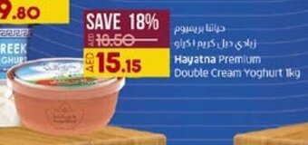 Lulu Hypermarket Hayatna Premium Double Cream Yoghurt 1kg offer