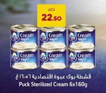 Lulu Hypermarket Puck Sterilized Cream 6 xقشطة بوك عبوة اقتصادية 1×110 غ 160g offer