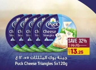 Lulu Hypermarket Puck Cheese Triangles 5 x 120g offer