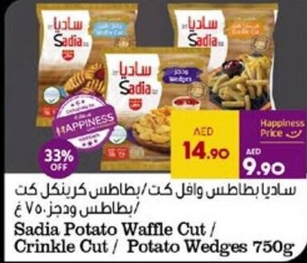 Lulu Hypermarket Sadia Potato Waffle Cut/ Crinkle Cut / Potato Wedges 750g offer