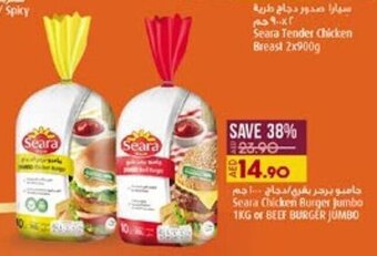Lulu Hypermarket Seara Chicken Burger Jumbo 1KG or BEEF BURGER JUMBO offer