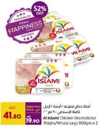 Lulu Hypermarket Al Islami Chicken Drumsticks / Thighs / Whole Legs 900gm x 2 offer