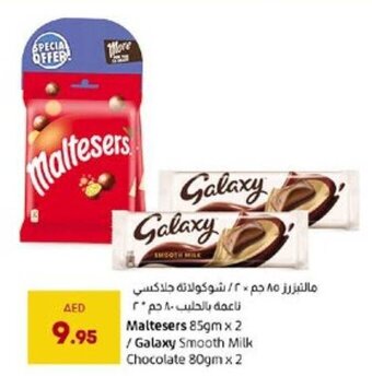 Lulu Hypermarket Maltesers 85gm x 2 / Galaxy Smooth Milk Chocolate 80gm x 2 offer