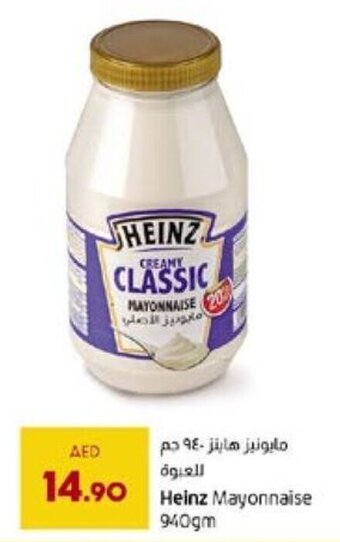 Lulu Hypermarket Heinz Mayonnaise 940 gm offer