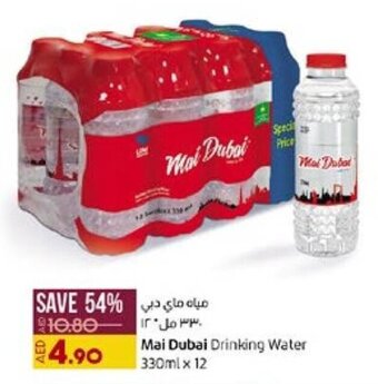 Lulu Hypermarket Mai Dubai Drinking Water 330ml x 12 offer