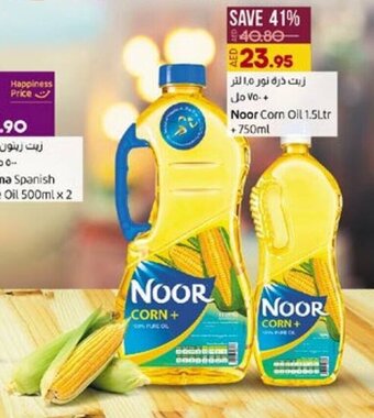 Lulu Hypermarket Noor Corn Oil 1.5Ltr + 750mL offer