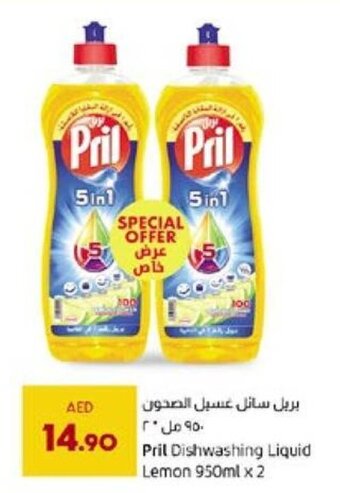 Lulu Hypermarket Pril Dishwashing Liquid Lemon 950ml x 2 offer