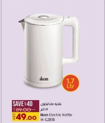 Lulu Hypermarket Ikon Electric Kettle offer
