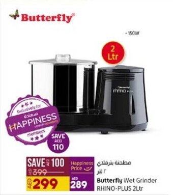 Lulu Hypermarket Butterfly Wet Grinder RHINO-PLUS 2Ltr offer