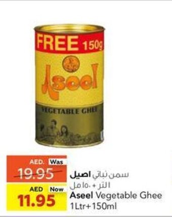Coops Supermarket Aseel Vegetable Ghee 1Ltr + 150mL offer
