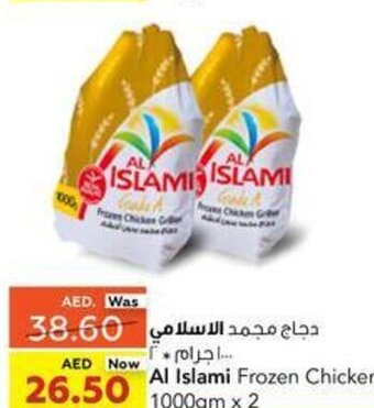 Coops Supermarket Al Islami Frozen Chicken 1000gm x 2 offer