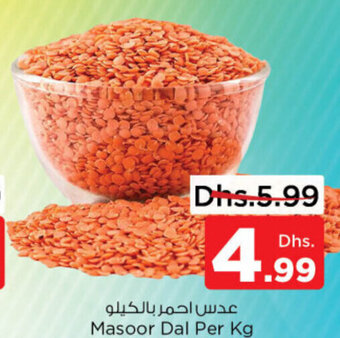 Nesto Masoor Dal Per Kg offer