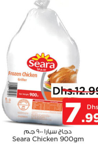 Nesto Seara Chicken 900gm offer