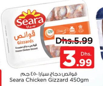 Nesto Seara Chicken Gizzard 450gm offer