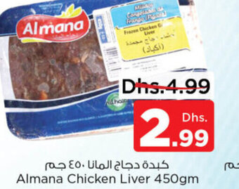 Nesto Almana Chicken Liver 450gm offer