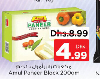 Nesto Amul Paneer Block 200gm offer