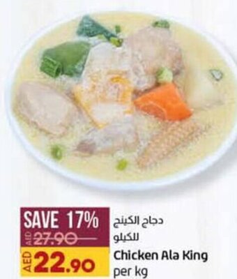 Lulu Hypermarket Chicken Ala King per kg offer
