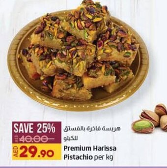 Lulu Hypermarket Premium Harissa Pistachio per kg offer