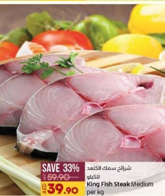 Lulu Hypermarket King Fish Steak Medium offer