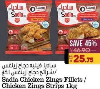 Lulu Hypermarket Sadia Chicken Zings Fillets / Chicken Zings Strips 1kg offer