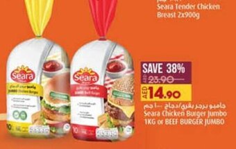 Lulu Hypermarket Seara Chicken Burger jumbo 1KG or BEEF BURGER JUMBO offer