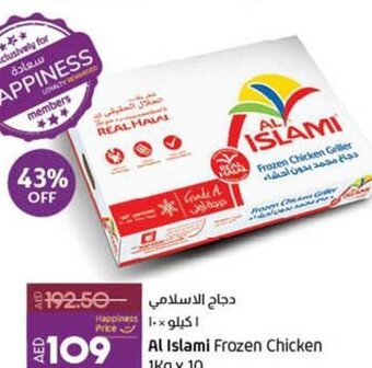 Lulu Hypermarket Al Islami Frozen Chicken 1kg x 10 offer