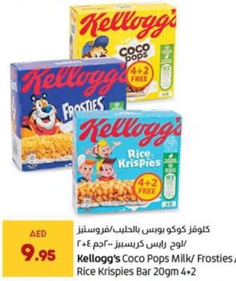Lulu Hypermarket Kellogg's Coco Pops Milk/ Frosties/ Rice Krispies Bar 20gm 4+2 offer