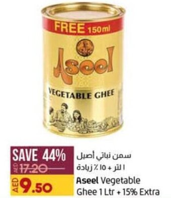 Lulu Hypermarket Aseel Vegetable Ghee 1 Ltr + 15% Extra offer