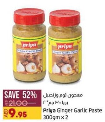 Lulu Hypermarket Priya Ginger Garlic Paste 300gm x 2 offer